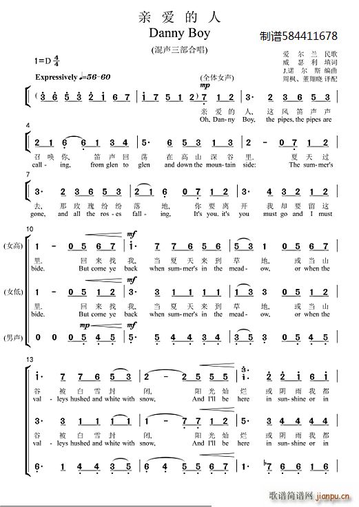 �H��(��i)����Danny Boy�ϳ� ������(ʮ�ּ�����)1