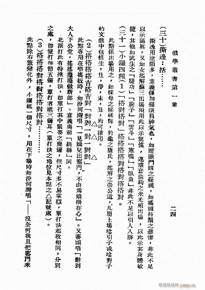 ƽ茹T(mn) һ(ʮּ)24