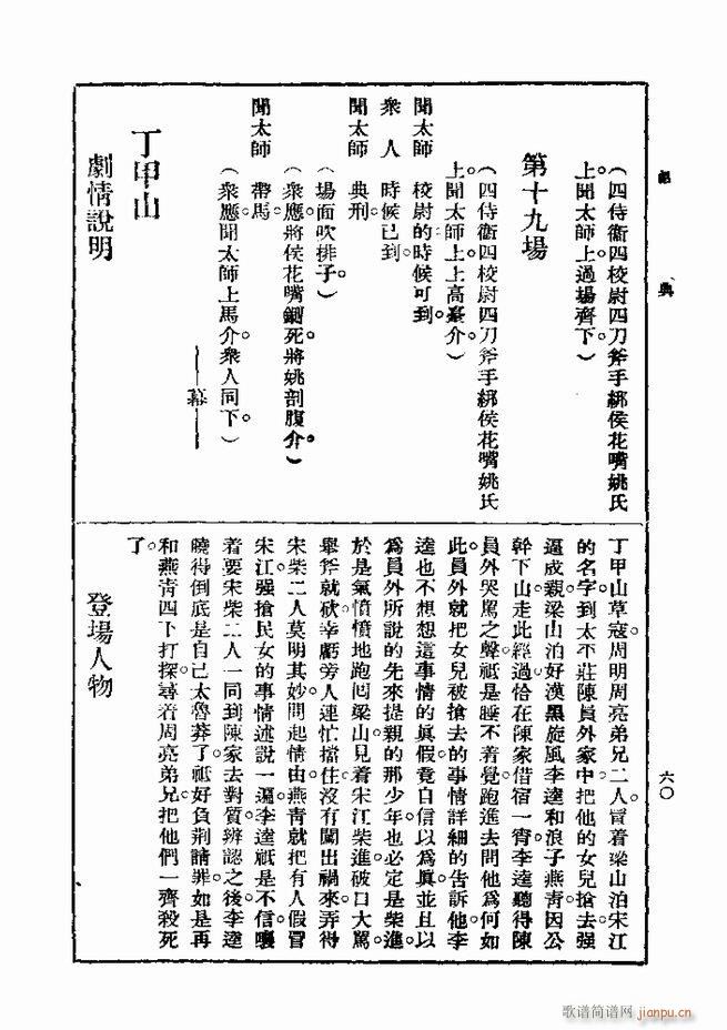 2017��06��06��(ʮ�ּ�����)69