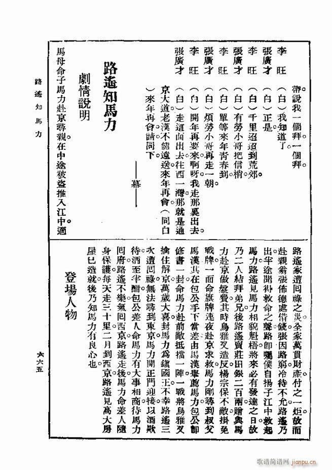 һ ڶ 661 720(ʮּ)5