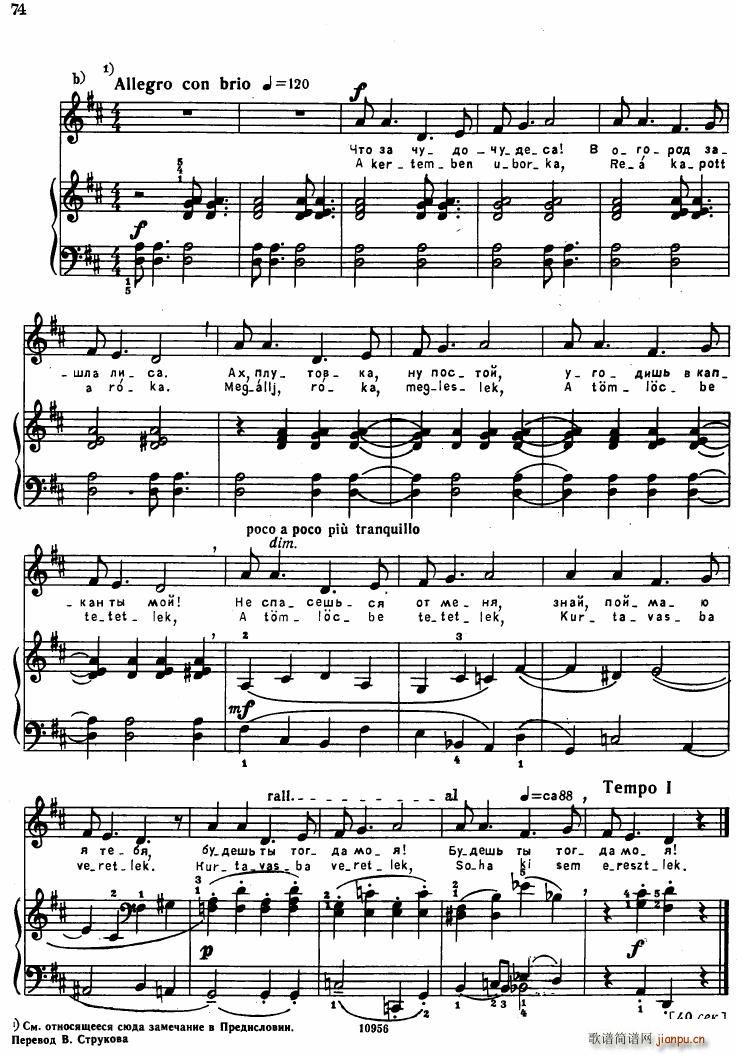 Bartok SZ 107 Mikrokosmos for Piano 67 96(V)32
