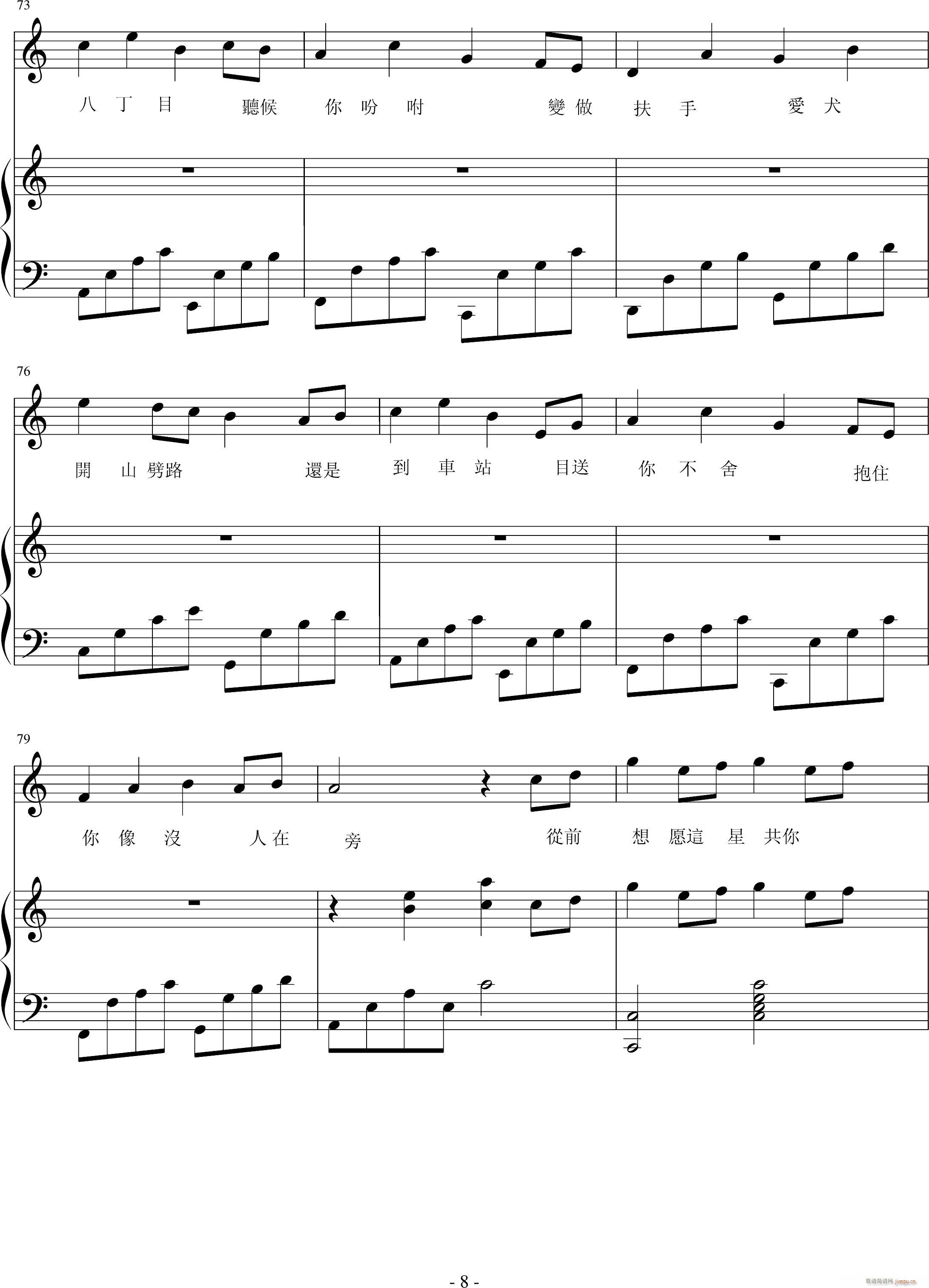 Not A Break Up Song(V)8