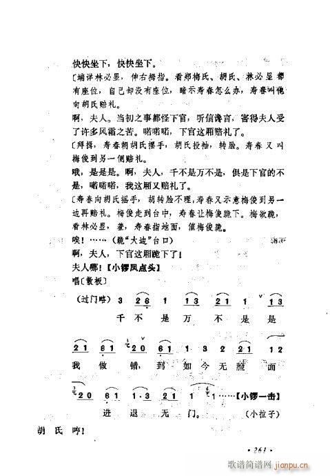 ɄĿC͵ھż241-280(V)21