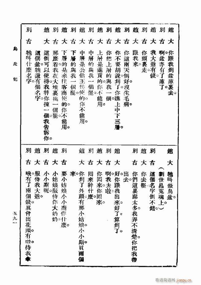  һ ڶ 541 600(ʮּ)51