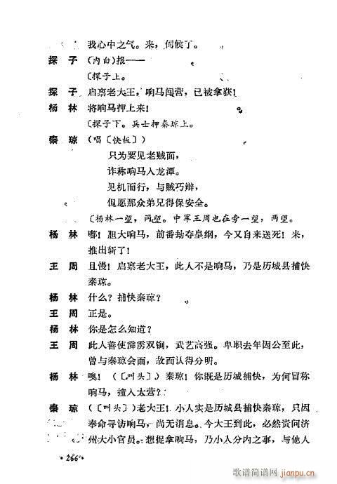 ż無x241-280(V)26