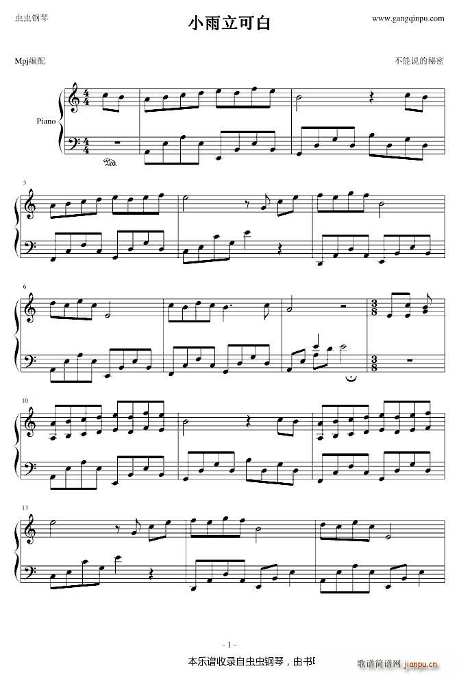 Сɰ (jin)(V)1