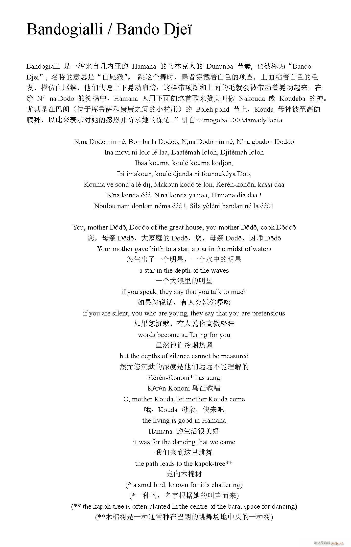 Bandogialli Bando Dje? ������(ʮ�ּ�����)1