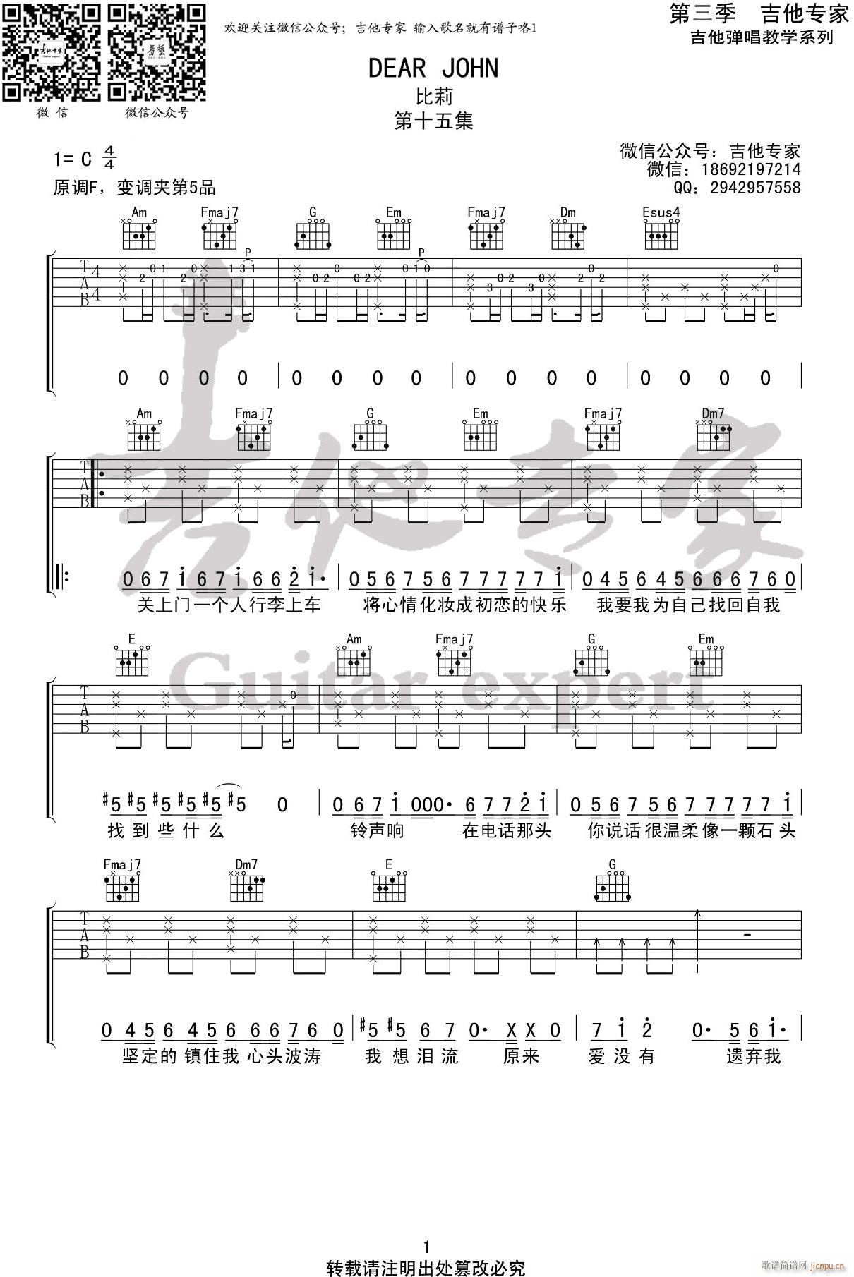 Dear John C{ָԭ澎(V)1