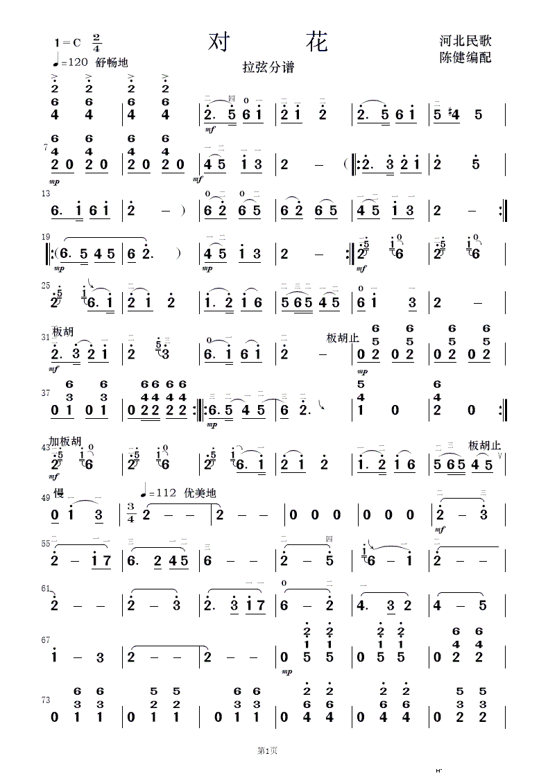  (l )(V)23