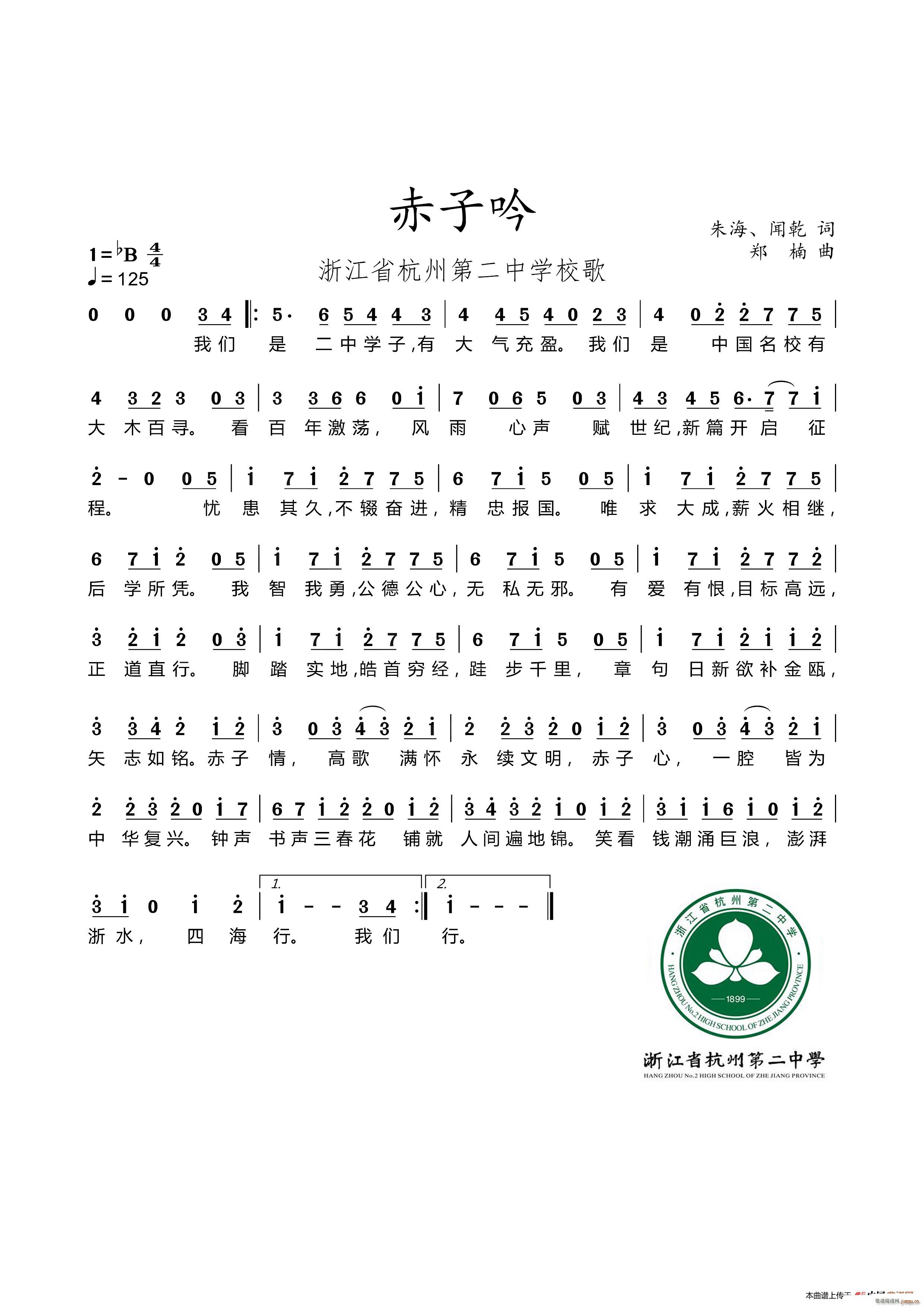  㽭ʡݵڶЌW(xu)У(ʮּ)1