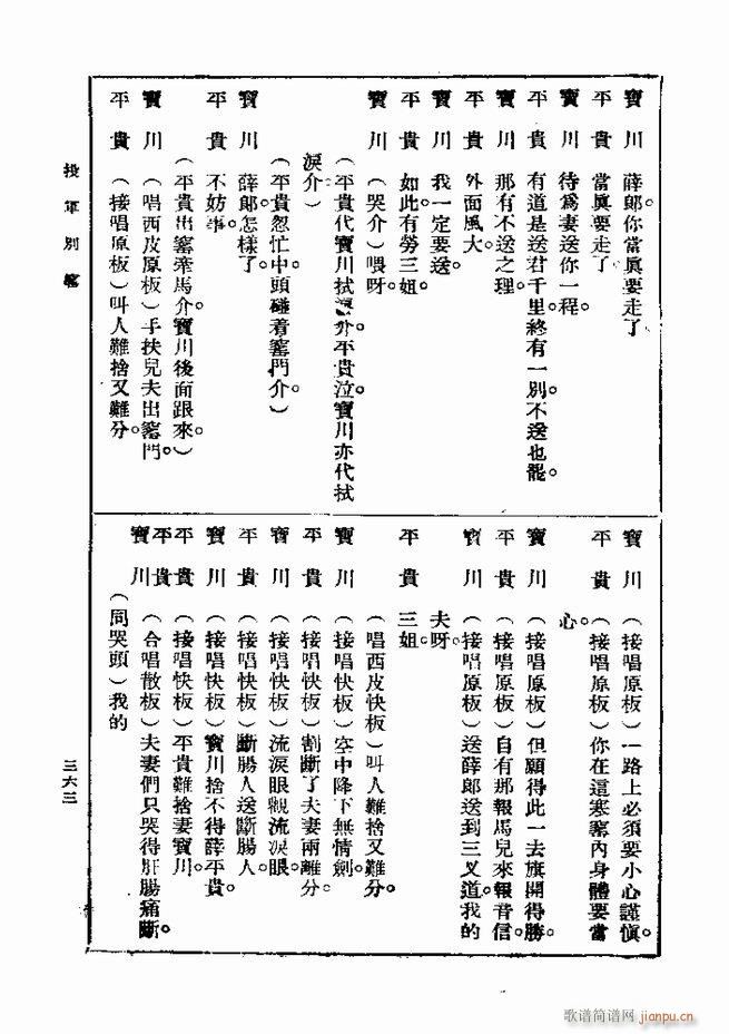  һ ڶ 361 420(ʮּ)3