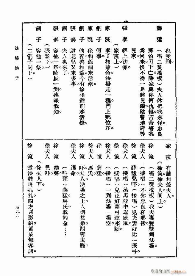  һ ڶ 361 420(ʮּ)39