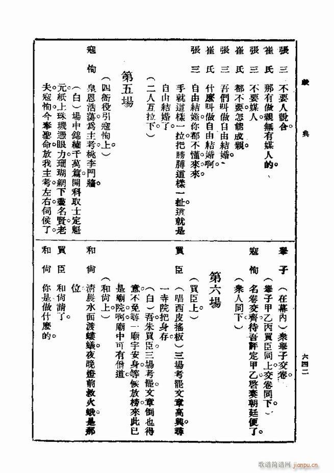  һ ڶ 601 660(ʮּ)42