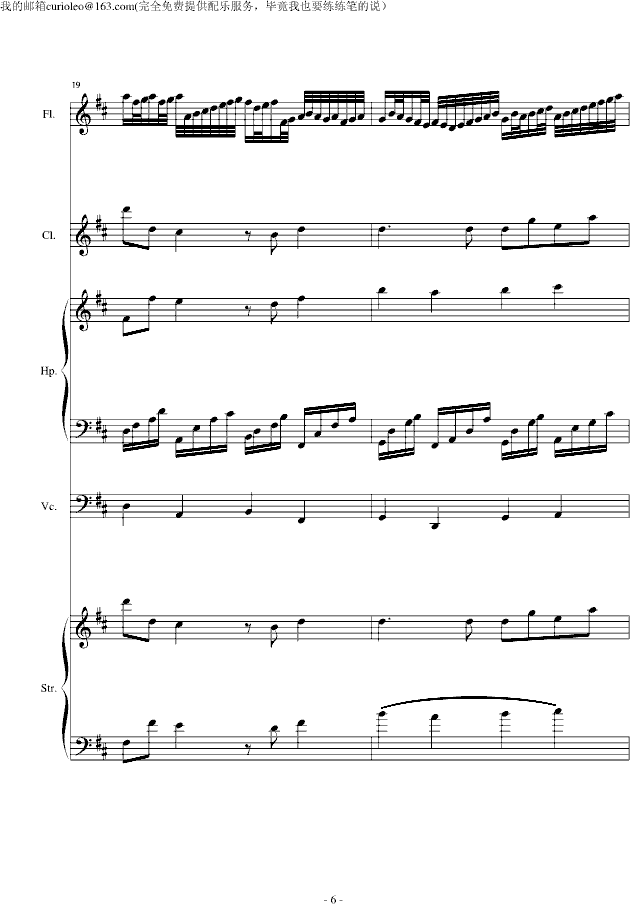 Canon for my old friend flute(V)6