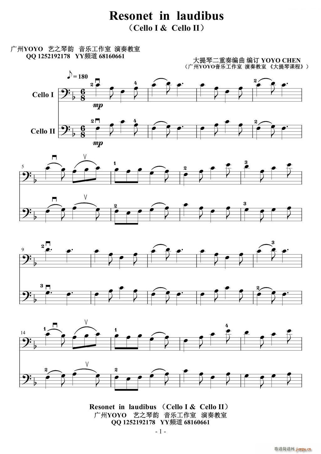 Resonet in laudibus ٶ(V)1