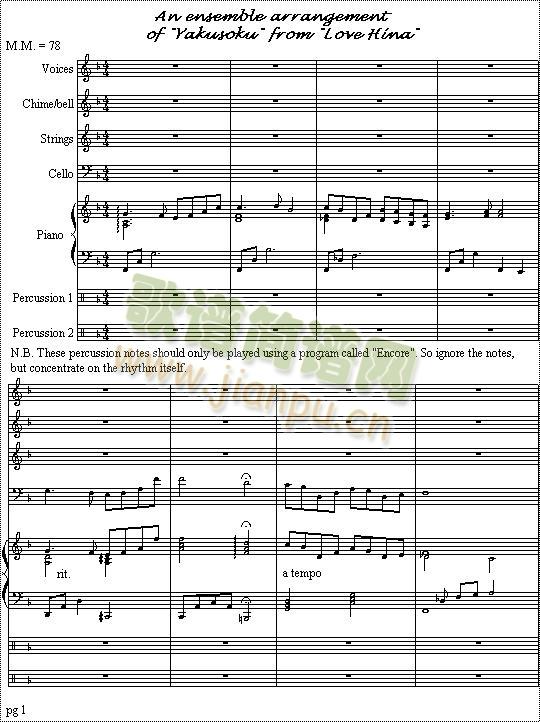 Yakusoku_ensemble(V)1