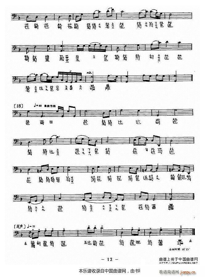 O 鸷 V(Ź~PV)12