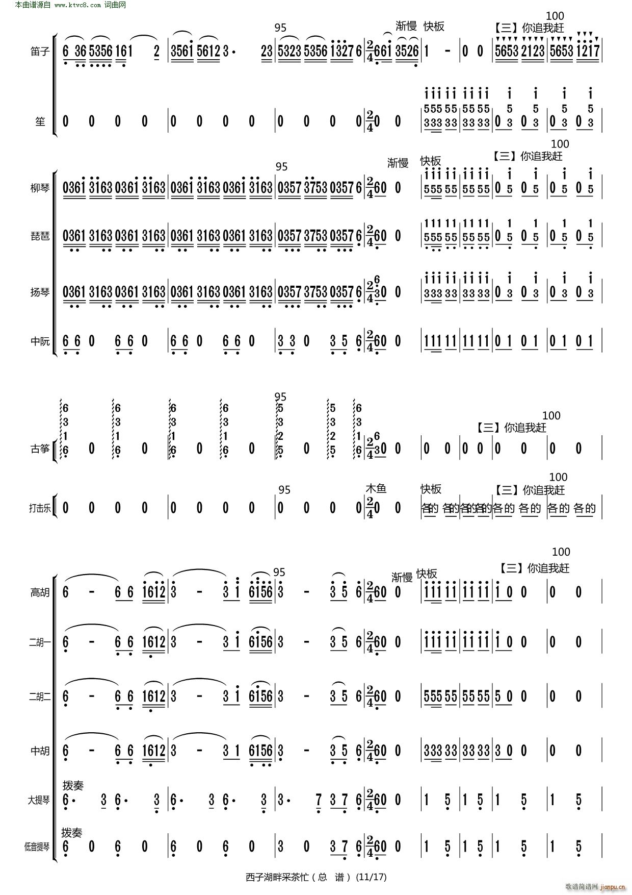 Ӻϲɲæ(V)11