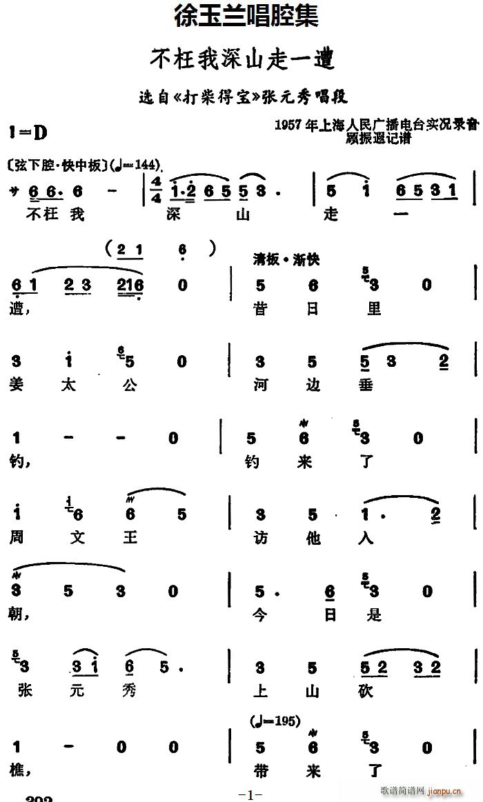 mǻ ɽһ x Ì Ԫ㳪(ʮּ)1