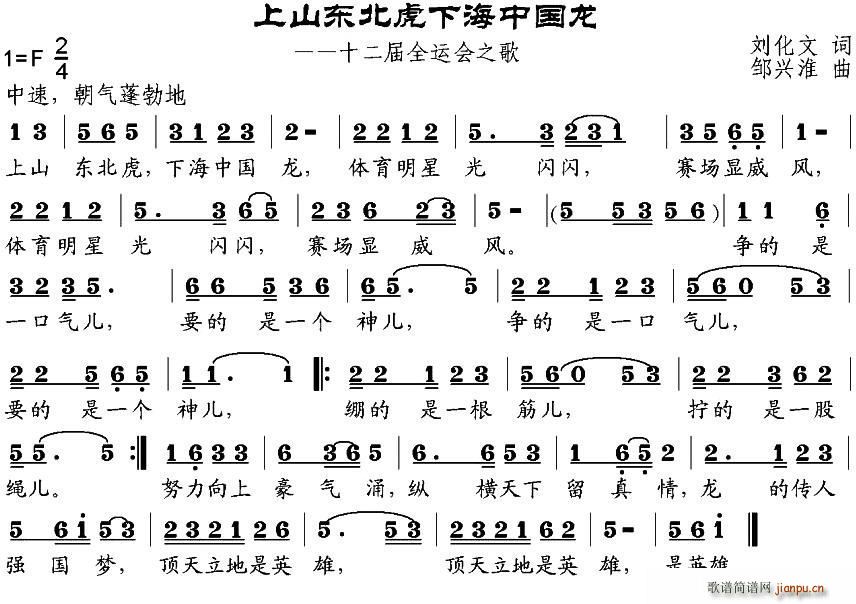 ��ɽ�|�����º��Ї��� ��ʮ����ȫ�\��(hu�� )֮��(ʮ�ּ�����)1