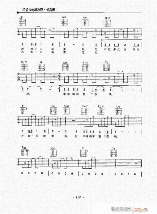 {½̳101-120(V)18
