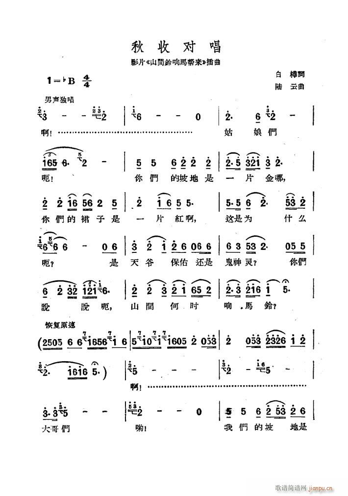 ���Ռ��� ӰƬ ɽ�g���R�́�(l��i) ����(ʮ�ּ�����)1