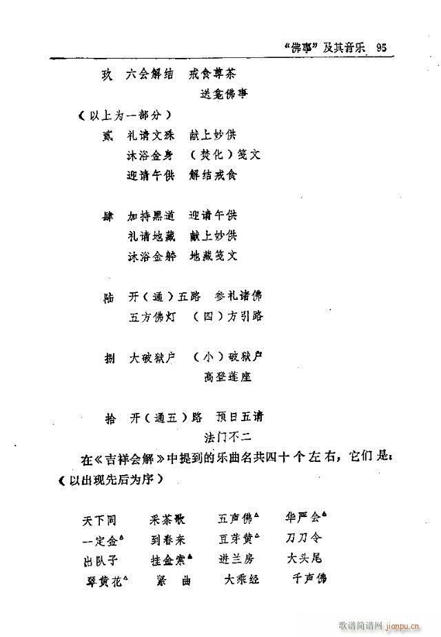 _ɽ(l )91-120(ʮּ)5