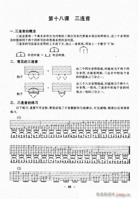 {A̳81-100(V)1