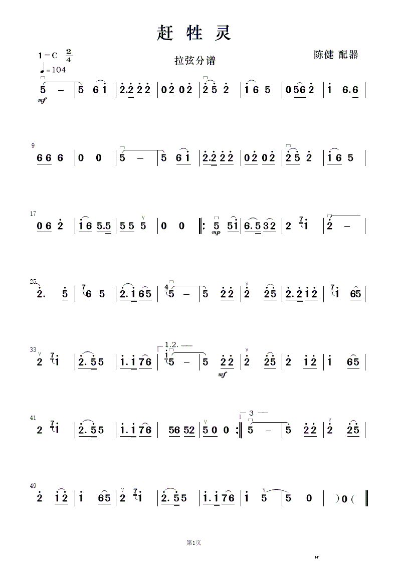 s` 質c(l )(V)12