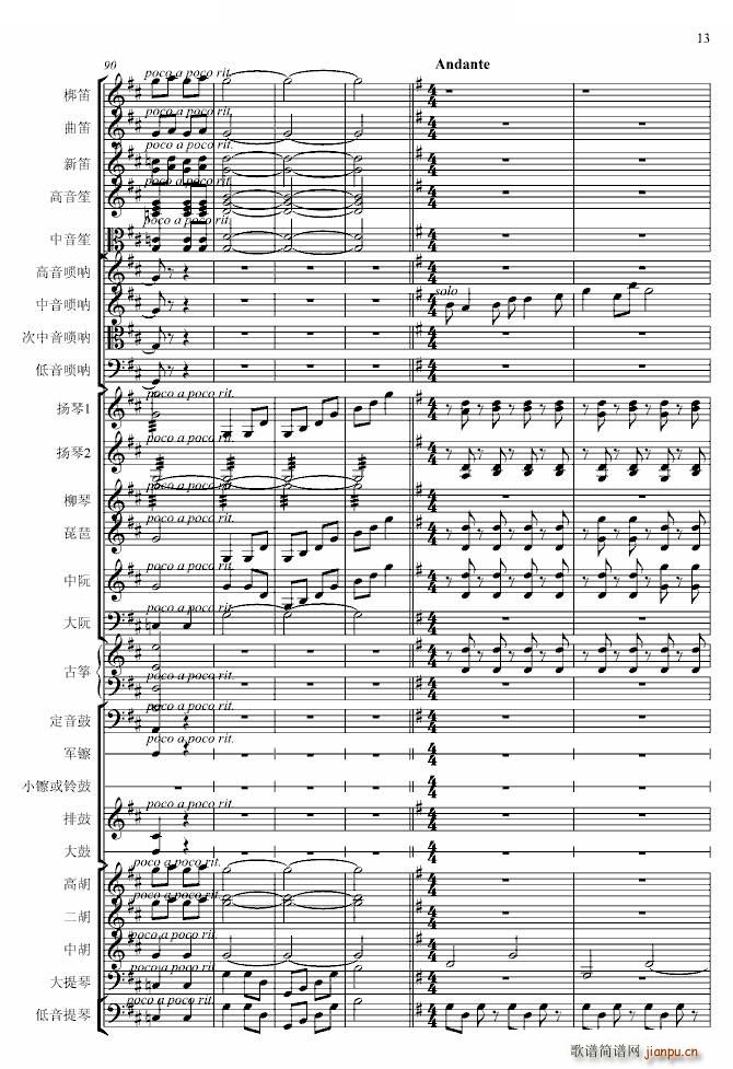  (zhun)I(y)(V)13