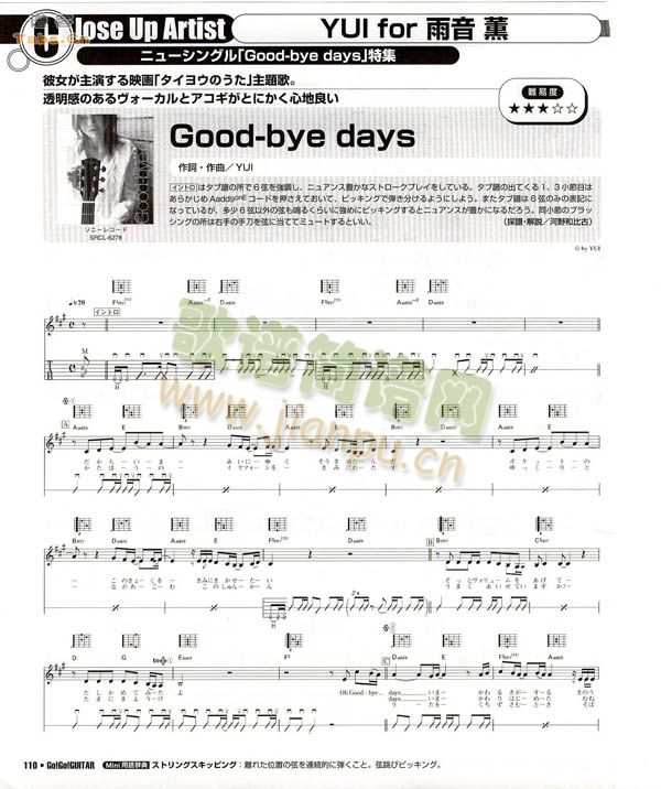 Goodbyedays(V)1