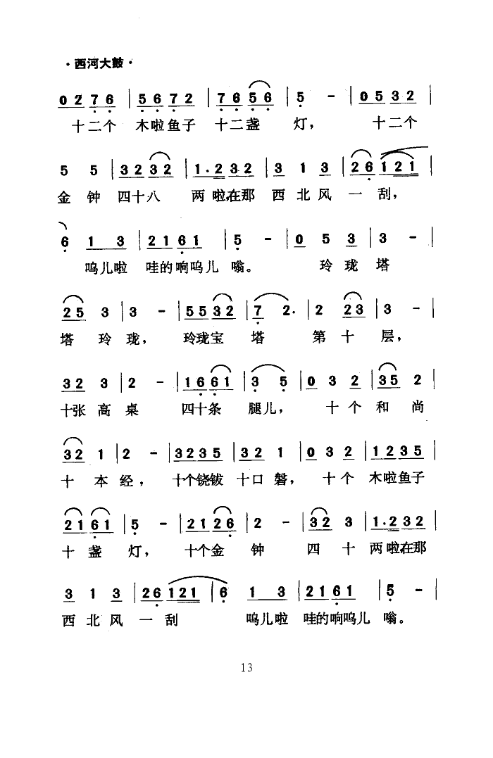 @(ָV)13