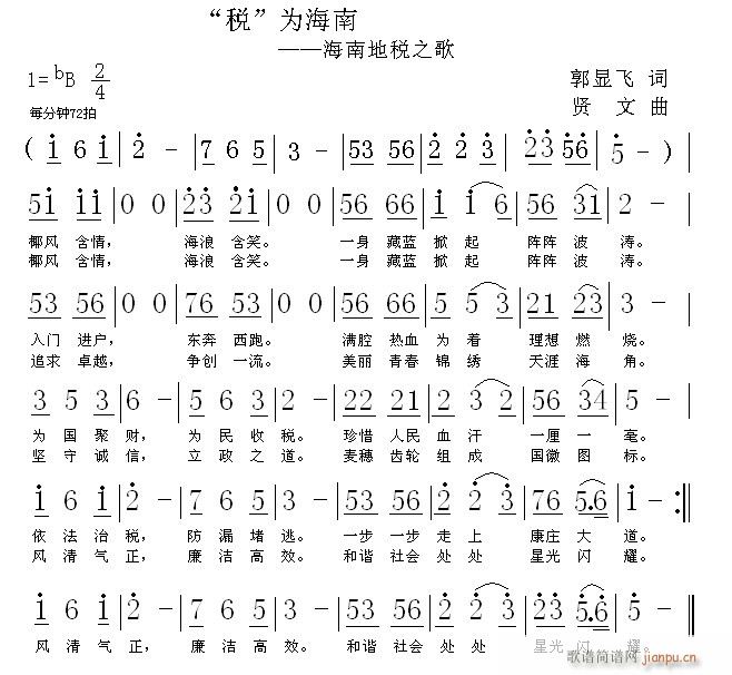  麣(ָV)1