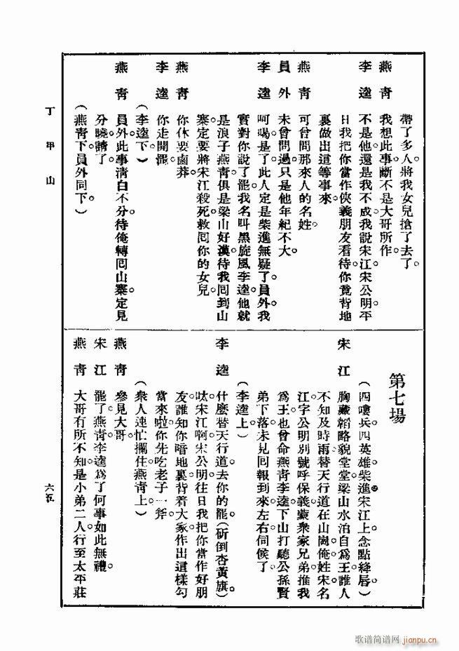  һ ڶ 61 120(ʮּ)5