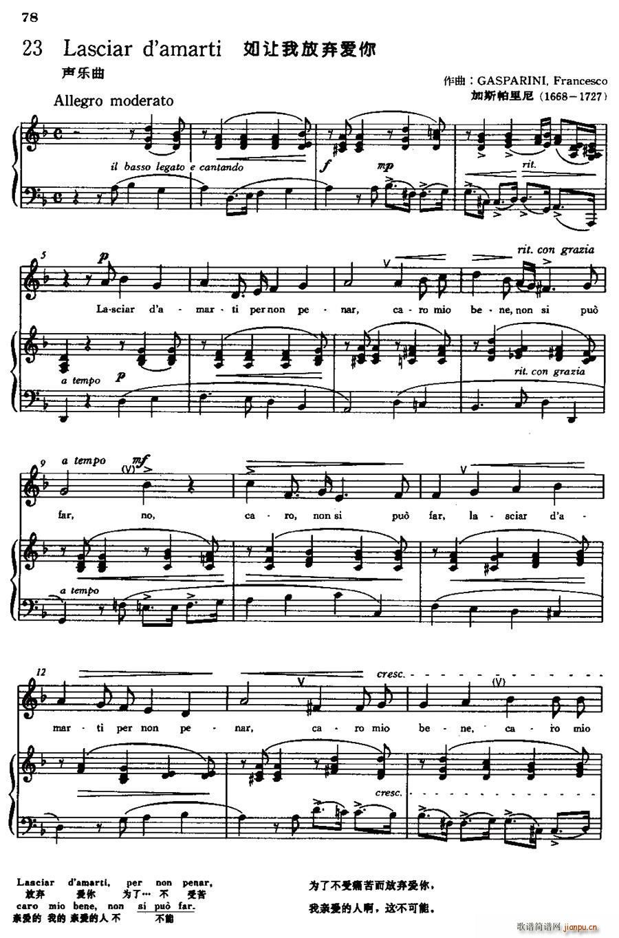  Lasciar d amarti ׌ηŗ(i)(ʮּ)1