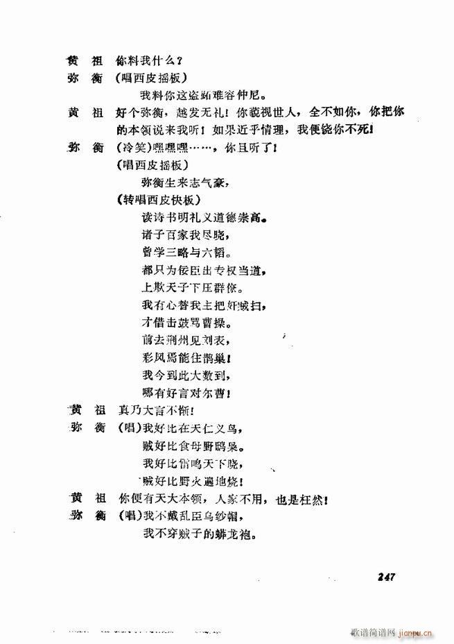  弯 181 252(V)67