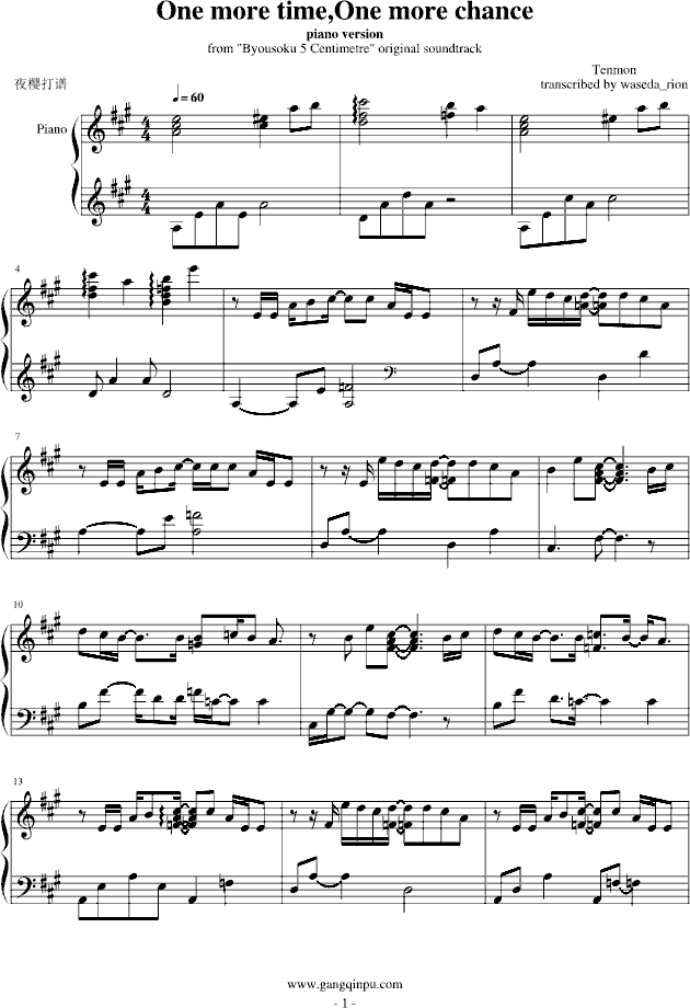 One more time, One more chance PIANO ver.(V)1