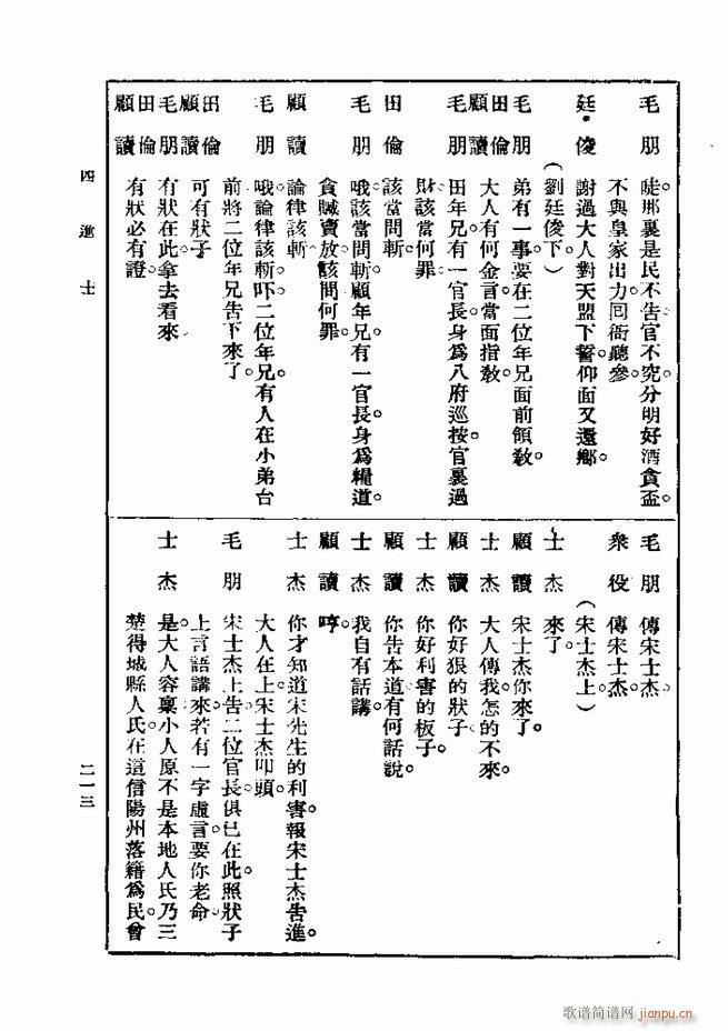  һ ڶ 181 240(ʮּ)33