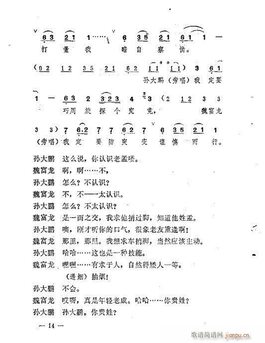 ܇(ch)(V)14