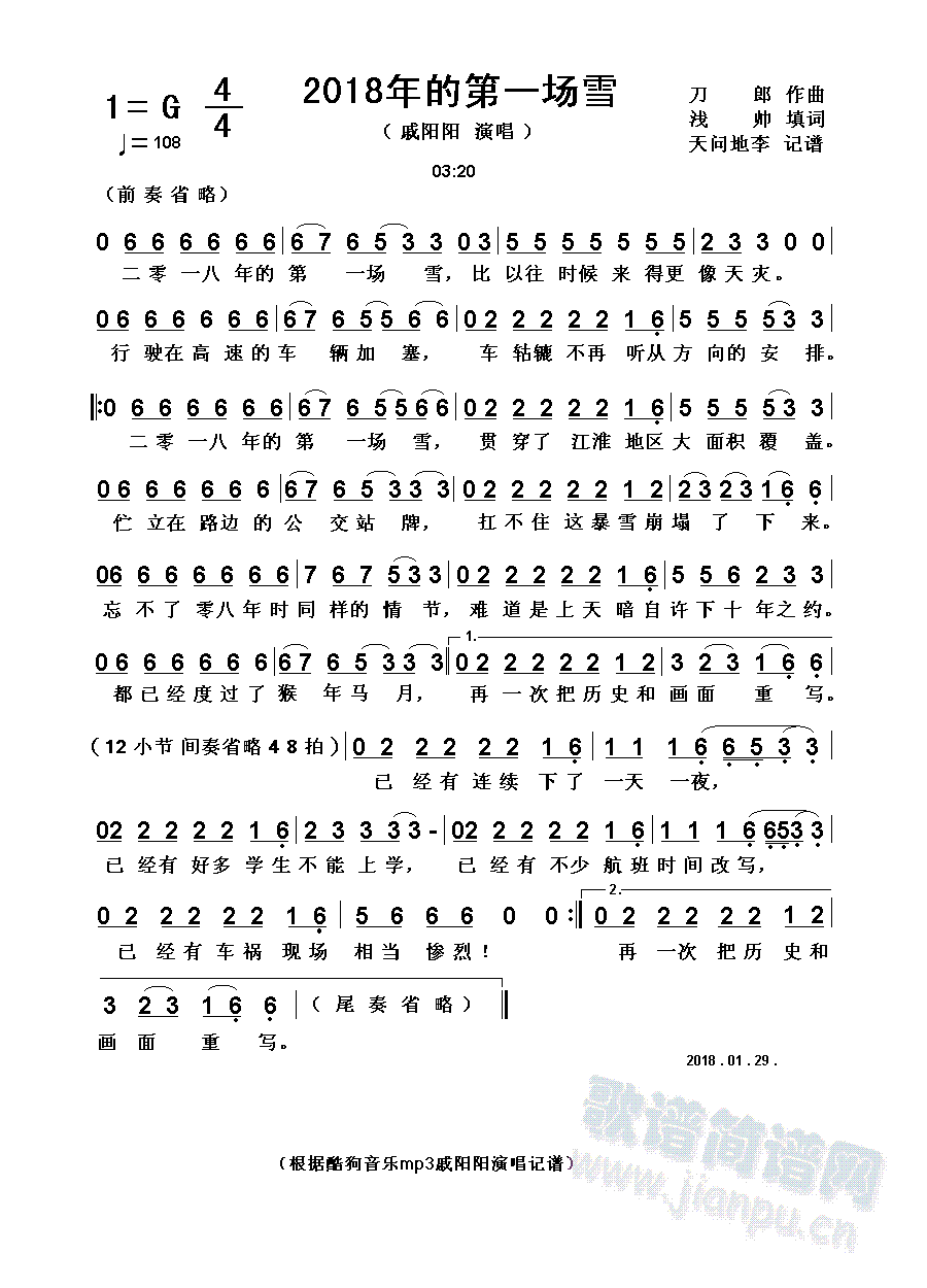 2018ĵһ(chng)ѩ(ʮּ)1