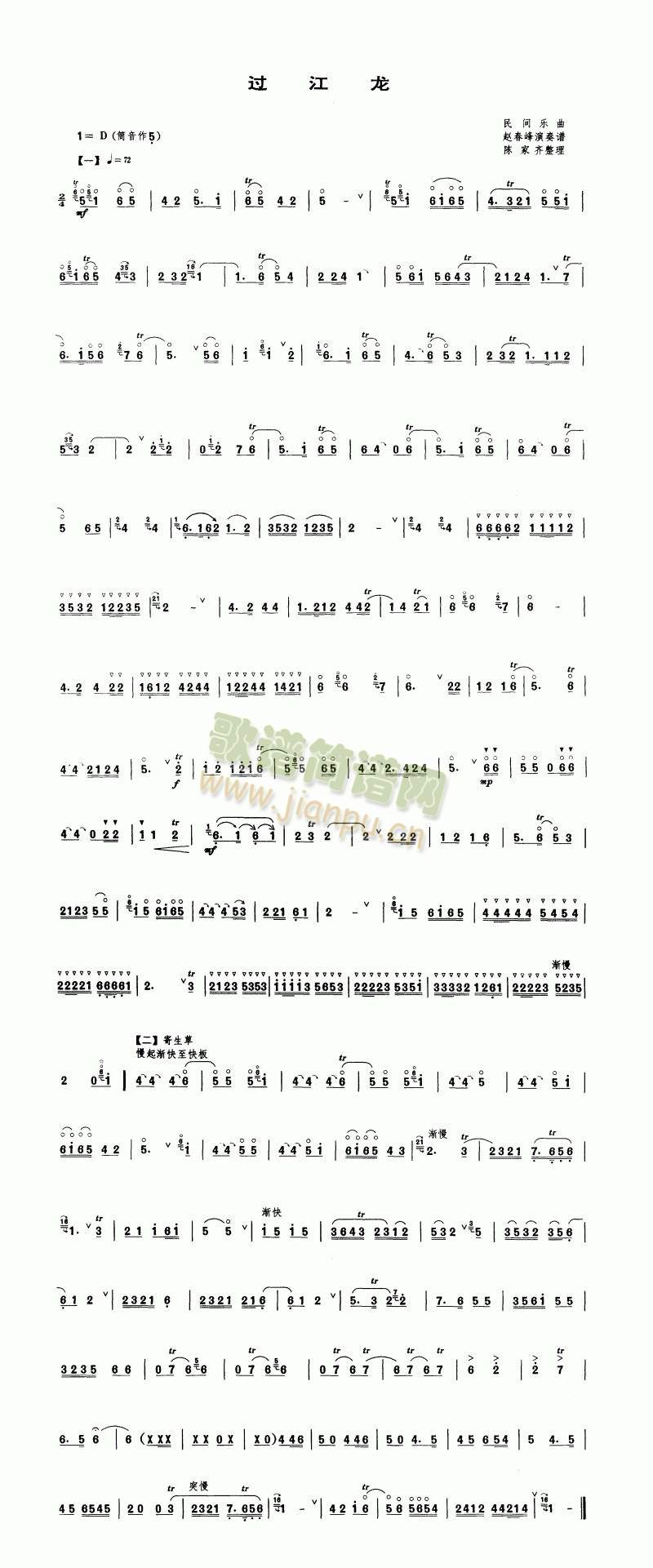 ^(gu)(V)1