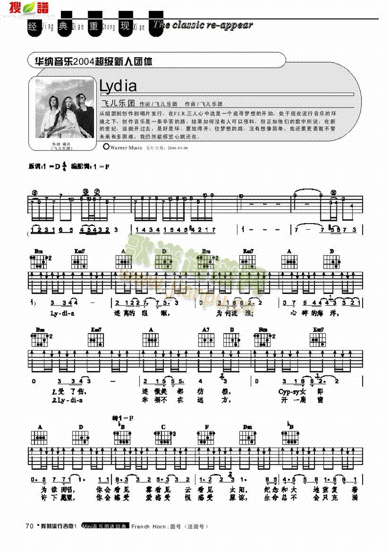 Lydia-(li)((l )V)1