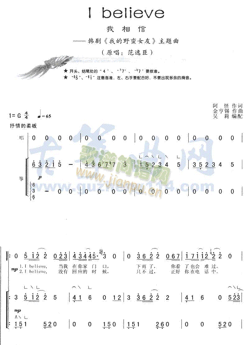 Ibelieve(Ź~PV)1