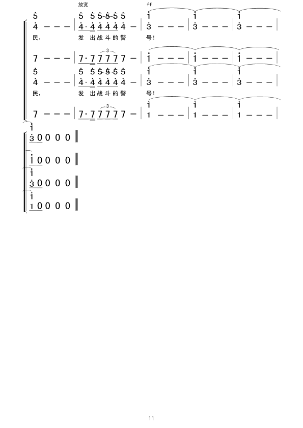 ŭS(ָV)11