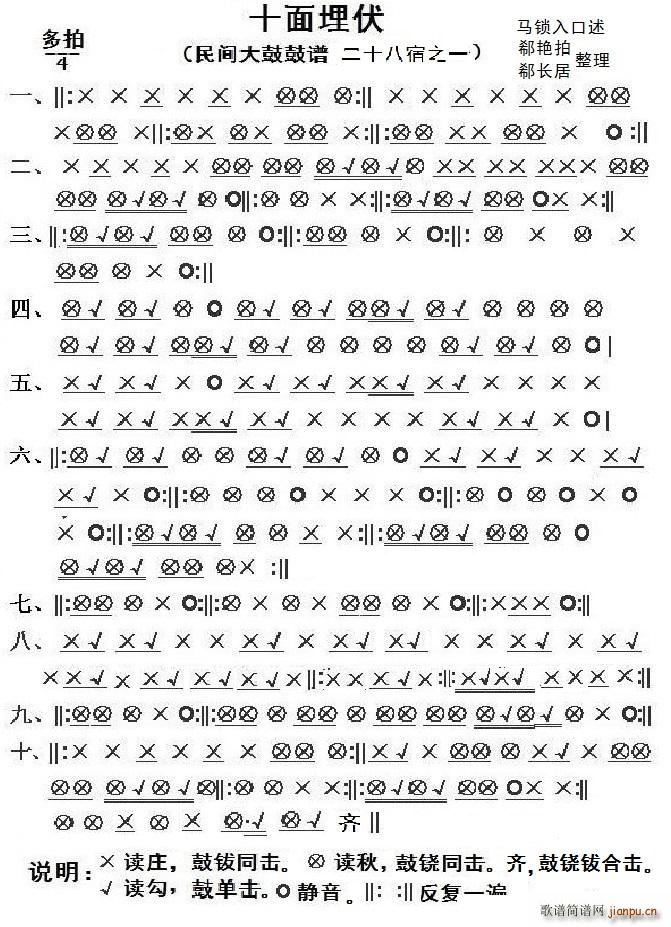 ʮ����� ���� ��ʮ����֮һ(ʮ�ּ�����)1