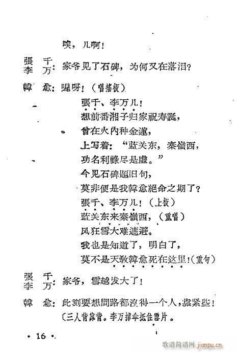 ѩ{P(gun)(ָV)16