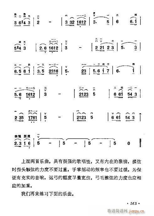 W(xu)161-180(V)3