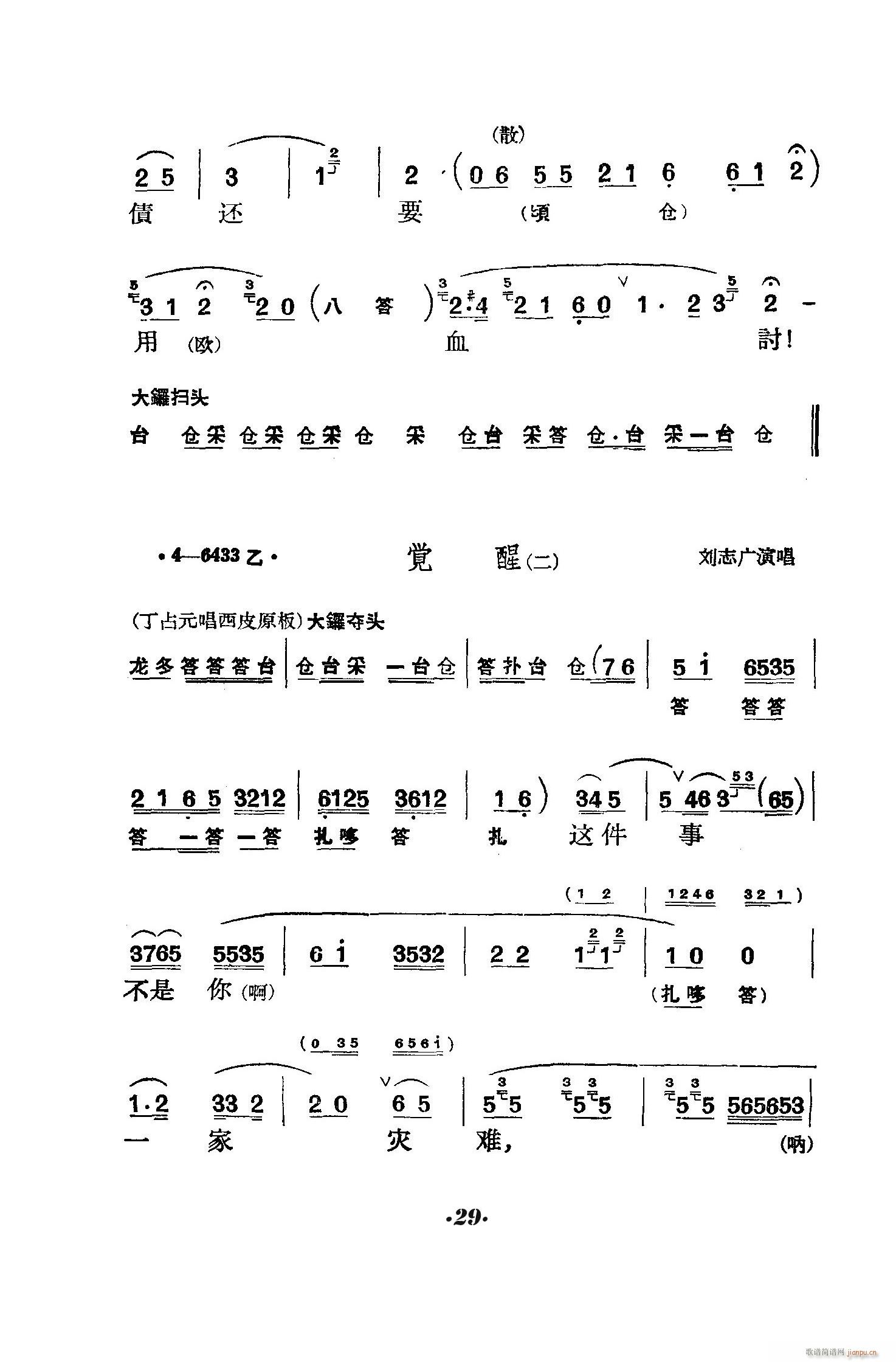 ̖T(mn) (V)29