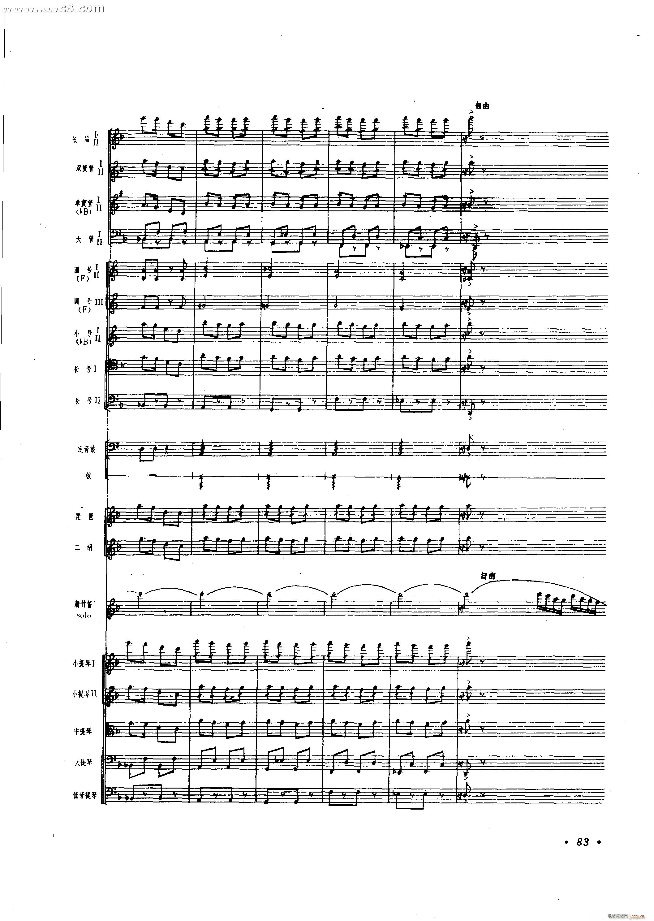  хf(xi)(V)34