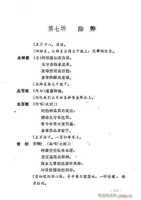 ż無x321-360(V)29